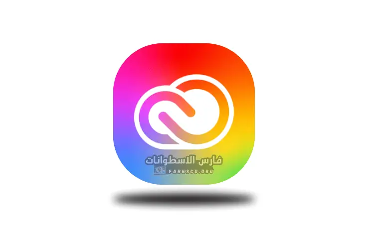 تحميل برنامج Adobe Creative Cloud مجانًا