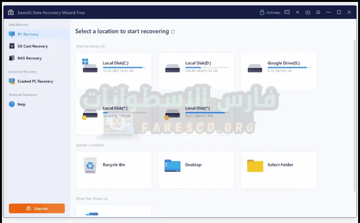 تحميل برنامج Data Recovery كامل للكمبيوتر