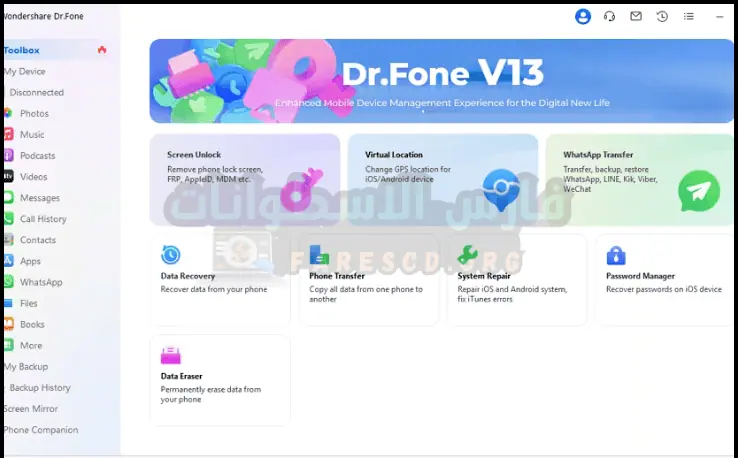 تحميل تطبيق Dr.Fone مهكر كامل للكمبيوتر