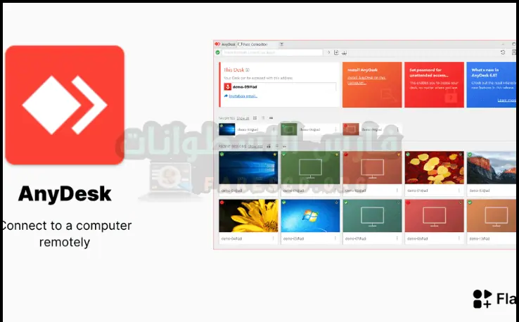 تحميل برنامج AnyDesk للكمبيوتر