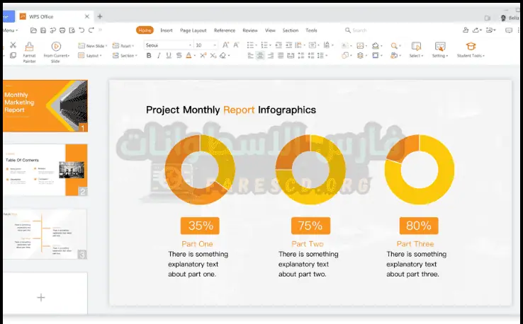 تنزيل برنامج WPS Office اخر اصدار