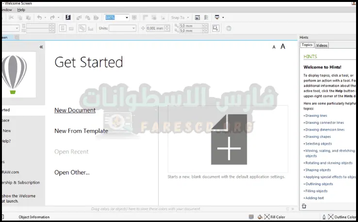 تحميل برنامج Corel DRAW كامل مع التفعيل