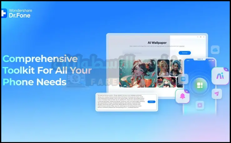 تحميل تطبيق Dr.Fone مهكر كامل للكمبيوتر