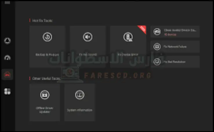 تحميل برنامج Driver Booster​ تم تفعيله مدى الحياة