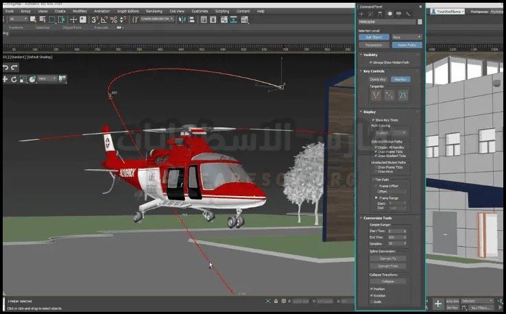 تحميل برنامج 3d Max 2018 كامل مع الكراك