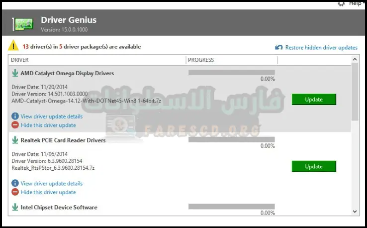 تحميل برنامج Driver Genius مع التفعيل