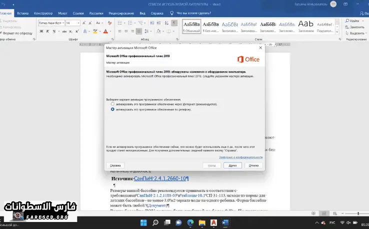 تحميل اوفيس 2019 مفعل مدى الحياة​ النسخة الكاملة
