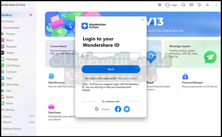 برنامج Dr.Fone كامل للكمبيوتر مع الكراك