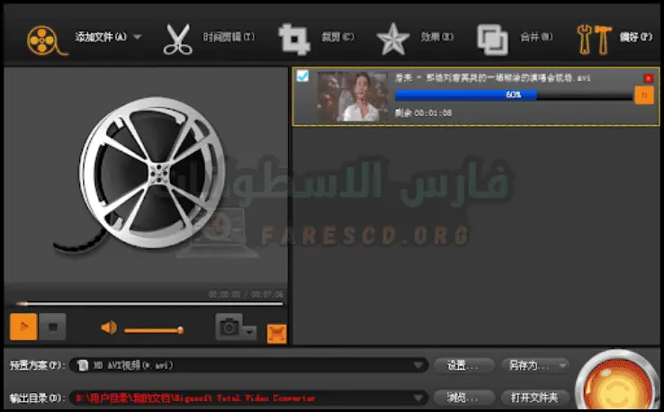 Total Video Converter كامل مع السيريال