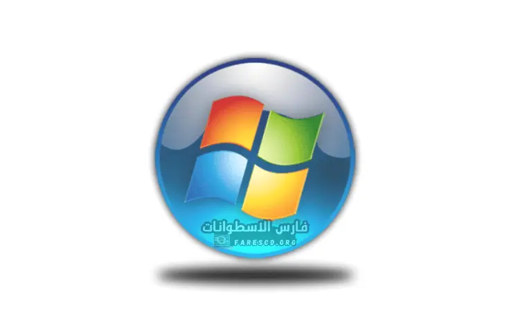 نسخه ويندوز 7 اصليه خاصه باجهزة HP