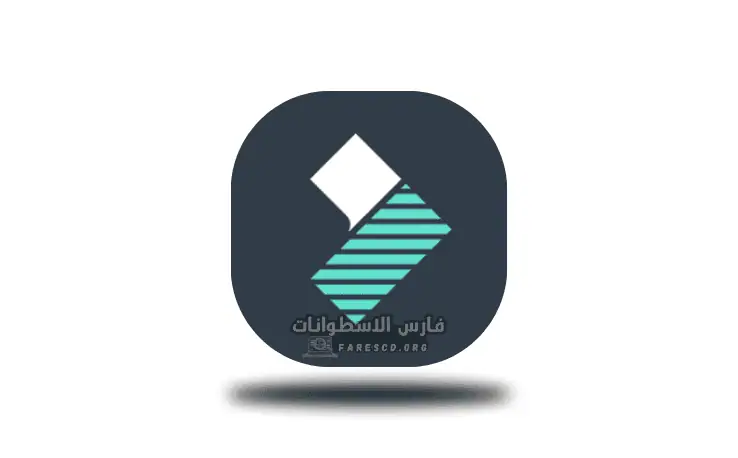 تحميل فيلمورا 12 مفعل مدى الحياة