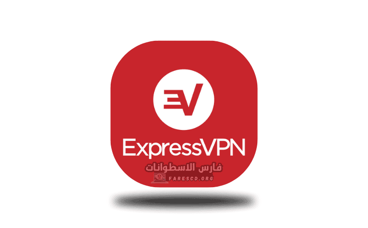 تحميل برنامج Express VPN مهكر
