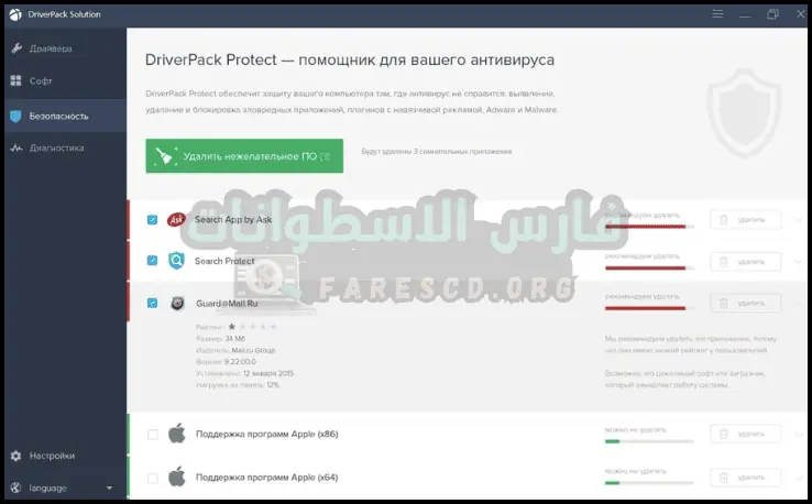تحميل Driver Pack