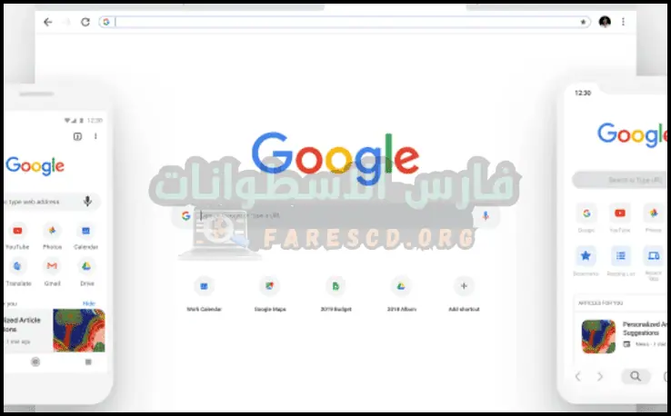 تحميل برنامج جوجل كروم للكمبيوتر