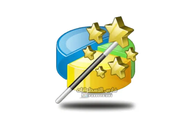 تحميل برنامج Minitool Partition Wizard مجانا