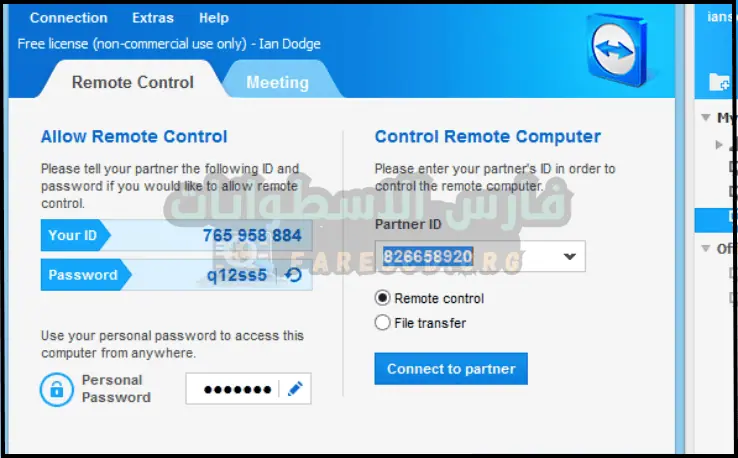 تحميل برنامج Team Viewer
