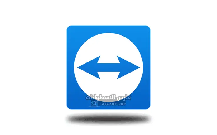 تحميل برنامج Team Viewer