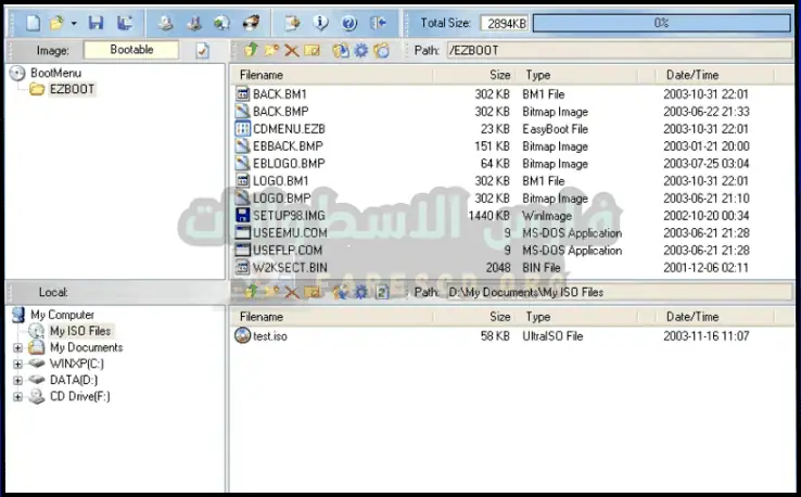 تحميل برنامج ultraiso كامل بالسيريال
