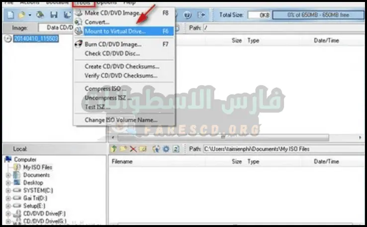 تحميل برنامج ultraiso كامل بالسيريال