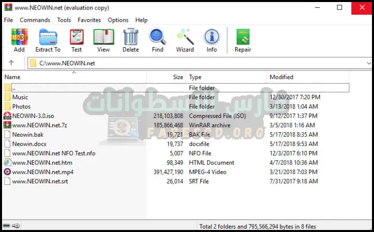 تحميل برنامج WinRaR 32 bit للكمبيوتر