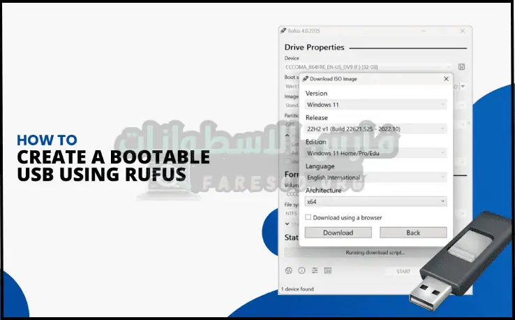 برنامج حرق النسخه على الفلاشه