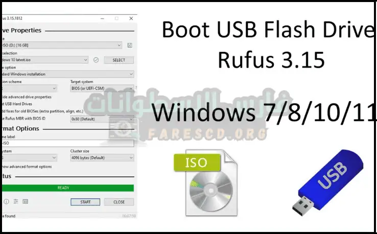 برنامج حرق النسخه على الفلاشه