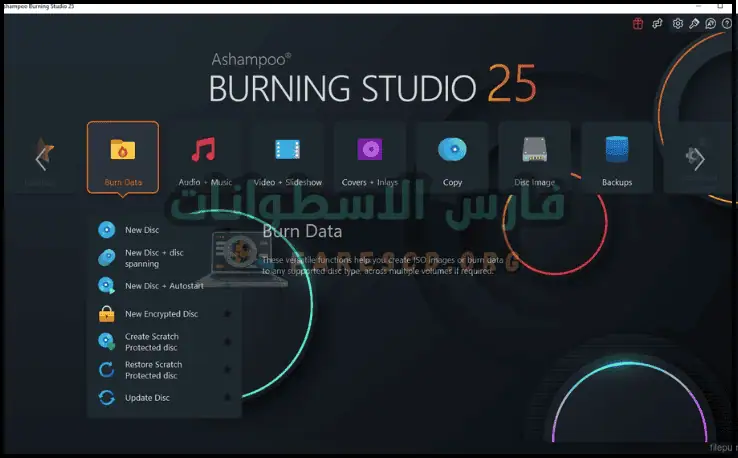 واجهة Ashampoo Burning Studio تعرض خيارات مختلفة لحرق الأقراص ومهام إدارة الوسائط