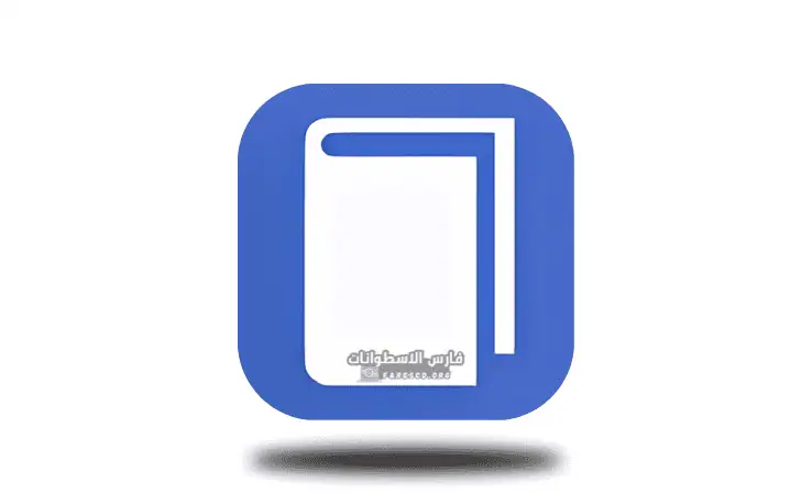 شعار Icecream Ebook Reader Pro يتميز بتصميم مخروط آيس كريم منمق وتصميم كتاب بألوان نابضة بالحياة