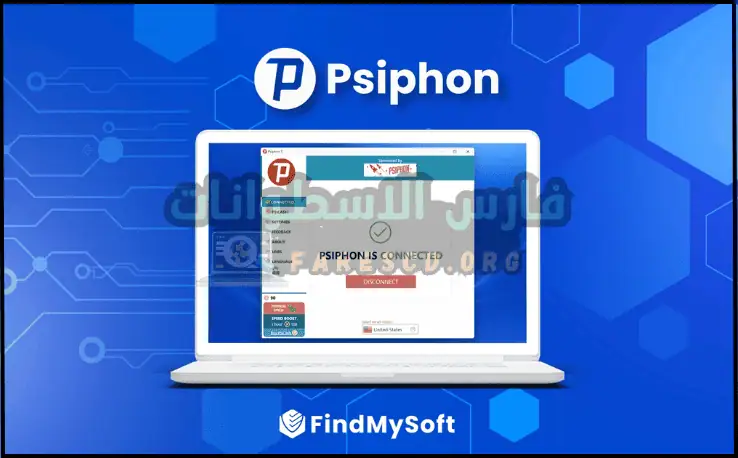 تعرض واجهة المستخدم لبرنامج Psiphon Pro ميزات للتصفح الآمن والتنقل السهل لتعزيز الخصوصية عبر الإنترنت.