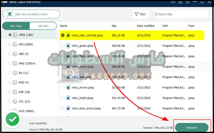 واجهة برنامج Wise Data Recovery تعرض خيارات استعادة الملفات وفحص النظام