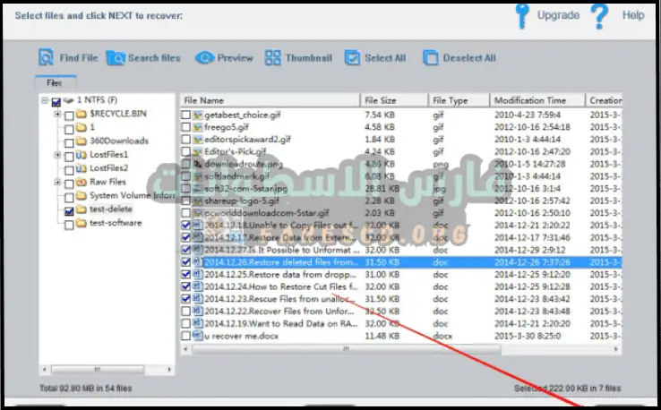 لوحة iCare لاستعادة البيانات تعرض واجهة البرنامج لخيارات وأدوات استعادة البيانات