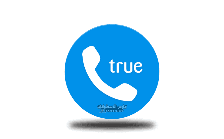 تحميل تروكولر بريميوم اخر اصدار مجانا Truecaller Premium مهكر