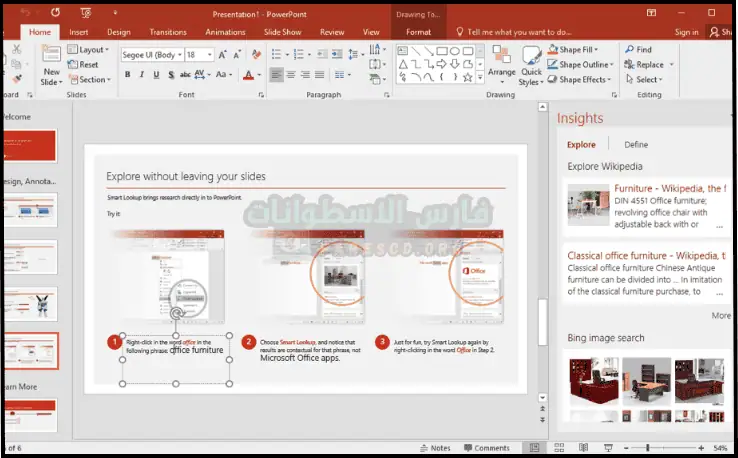 تحميل اوفيس Office 2016 مفعل مدي الحياة برابط مباشر مجاناً