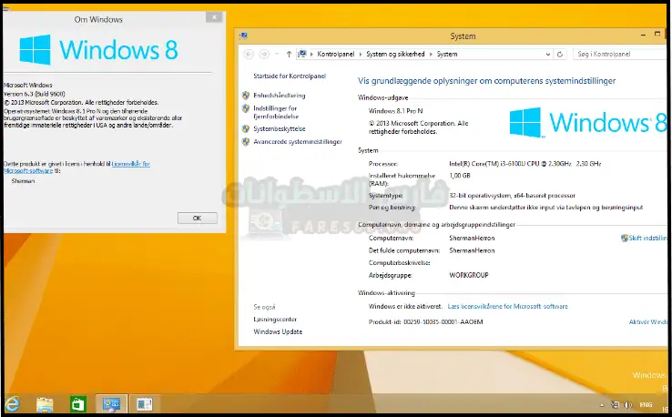 تحميل ويندوز 8.1 مضغوط من ميديا فاير Windows 8.1 نسخة أصلية كاملة برابط واحد مجاناً