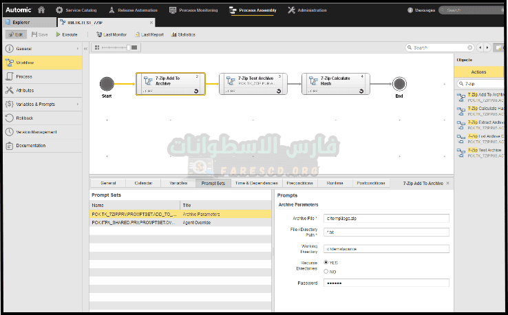 واجهة تحميل برنامج سفن زيب على شاشة الكمبيوتر الشخصي، تعرض ميزات ضغط الملفات واستخراجها