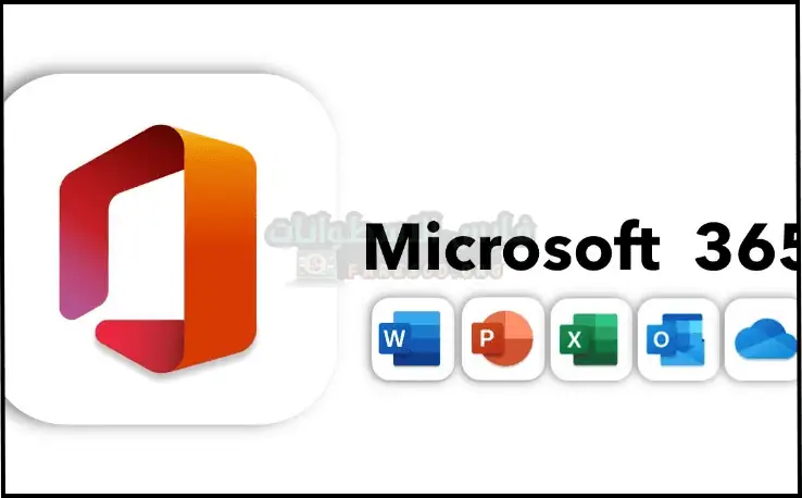 تحميل اوفيس 365 كامل مجانا كامل مفعل للكمبيوتر