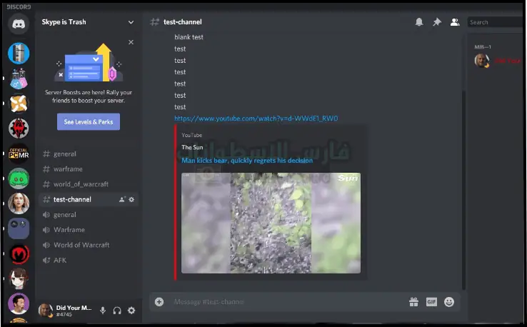 واجهة تطبيق Discord على جهاز الكمبيوتر، تعرض قنوات الدردشة وخيارات الصوت وإعدادات المستخدم