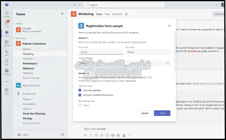 تحميل برنامج مايكروسوفت تيمز Microsoft Teams المجاني يتميز بأيقونة زرقاء مع فقاعتين متداخلتين للكلام وكلمة "Teams" بالخط العريض