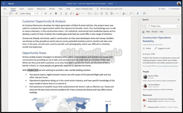 واجهة تنزيل Microsoft Word تعرض الشعار وأزرار التنزيل للمنصات المختلفة