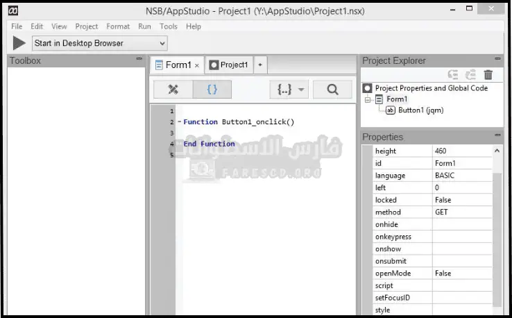 شاشة تنزيل NSB App Studio مع زر تنزيل واضح ومعلومات التطبيق ذات الصلة المعروضة