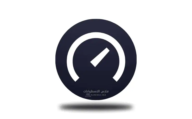 تطبيق Speed ​​Test المجاني يعرض نتائج سرعة الإنترنت على شاشة الهاتف الذكي