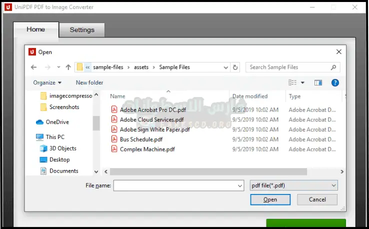 شعار تحميل برنامج UniPDF، يعرض رمز PDF والاسم، ويمثل أداة لتحويل المستندات