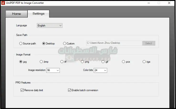 واجهة تحميل برنامج UniPDF على جهاز الكمبيوتر، تعرض أدوات لتحويل الملفات من وإلى تنسيق PDF