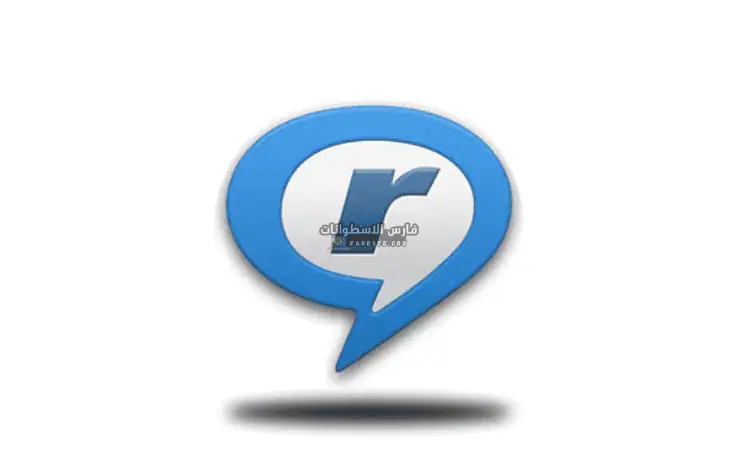 تحميل ريل بلاير للكمبيوتر RealPlayer 2025 عربي كامل مجاناً