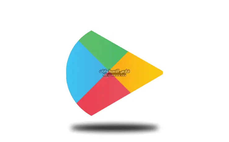 تحميل جوجل بلاي للكمبيوتر ويندوز 10 Google Play 2025 مجاناً