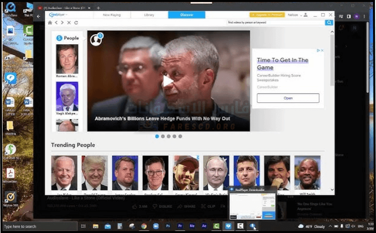 تحميل ريل بلاير للكمبيوتر RealPlayer 2025 عربي كامل مجاناً