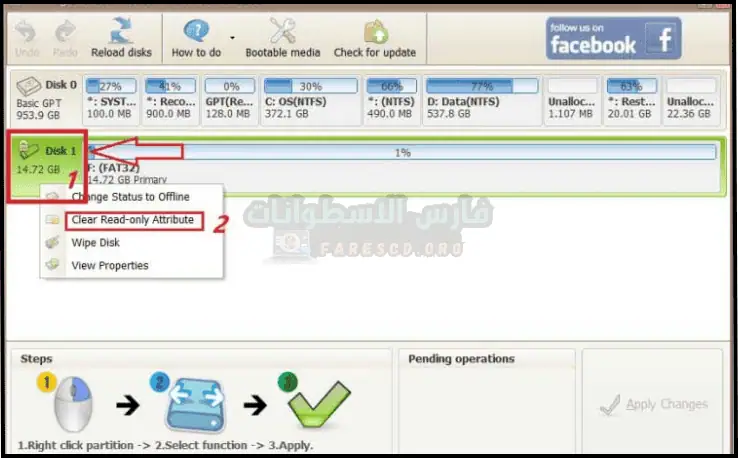 تحميل برنامج فورمات الفلاشة المستعصية واصلاحها USB Format