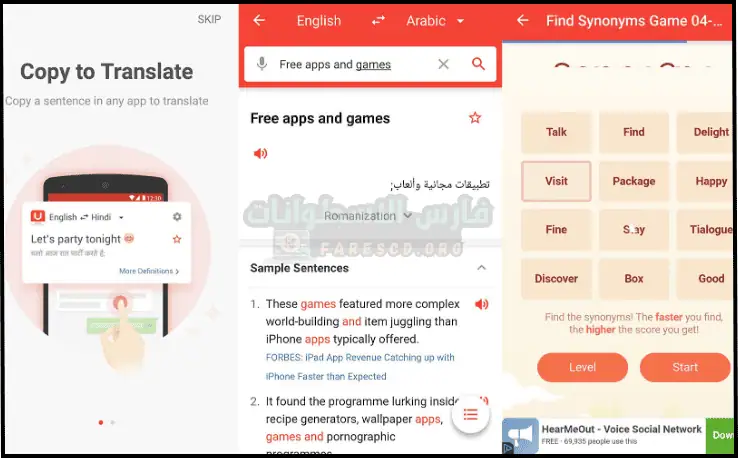تنزيل يو دكشنري U Dictionary Pro مهكر 2025 بدون نت مجاناً