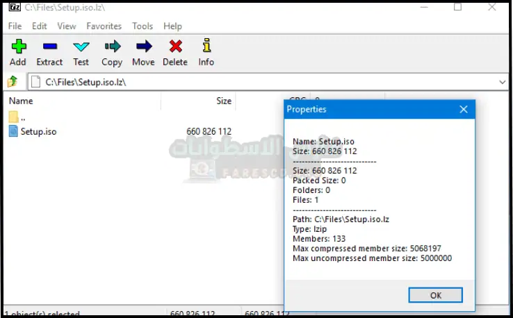 تحميل برنامج 7zip لفك الضغط 32 و64 بت للكمبيوتر مجاناً