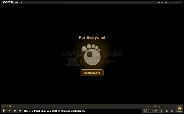 تحميل برنامج جوم بلاير 2025 Gom Player للكمبيوتر مجاناً